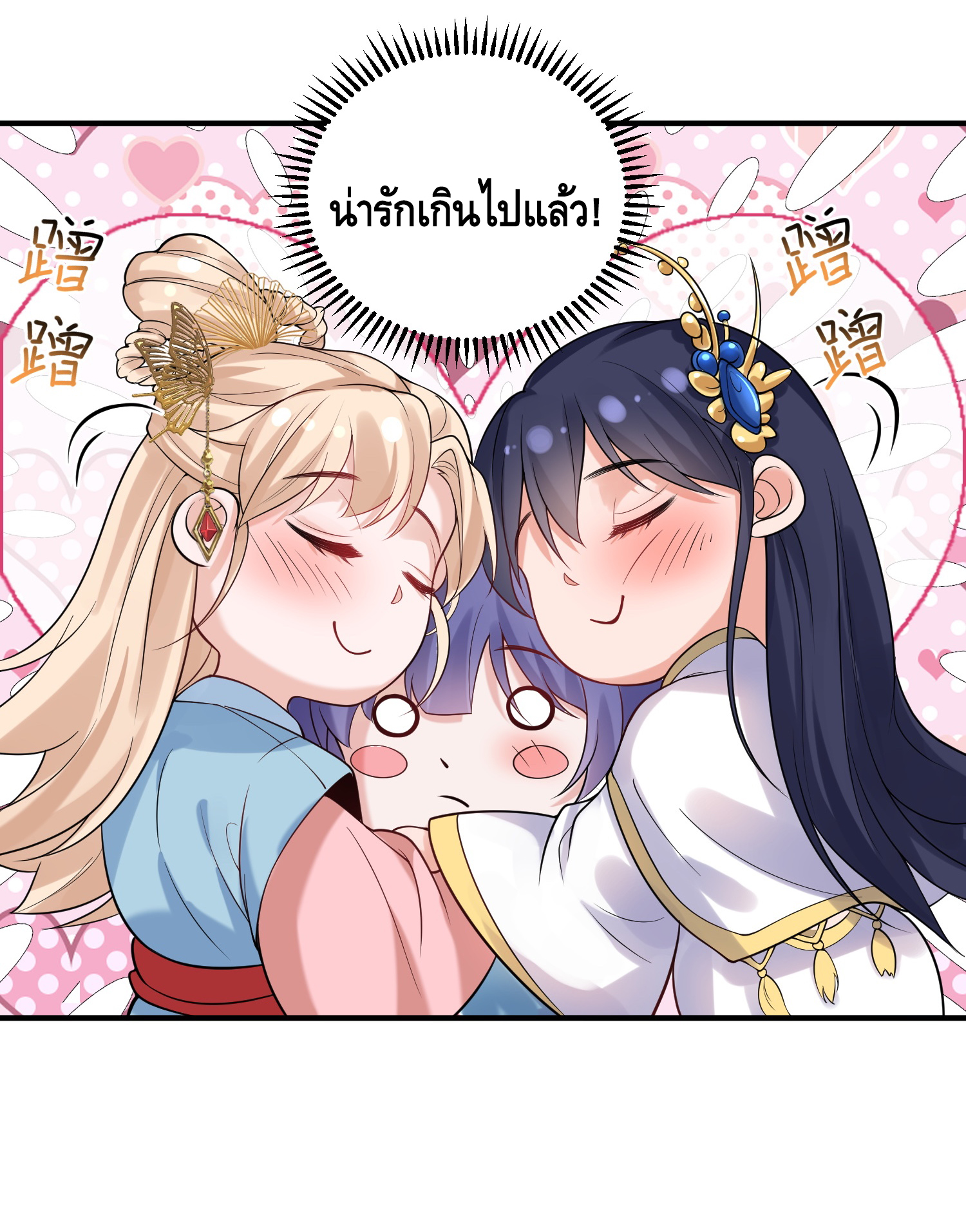 ข้าเป็นเทพเซียนตั้งแต่เมื่อไหร่? ตอนที่ 15 หน้า 34