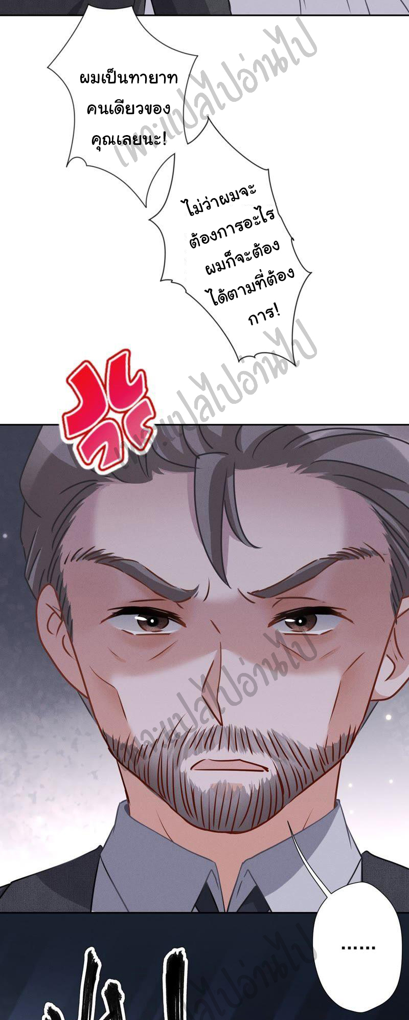 Lu Feng is the best son-in-law สุดยอดลูกเขย "ลู่เฟิง" ตอนที่ 31 หน้า 2