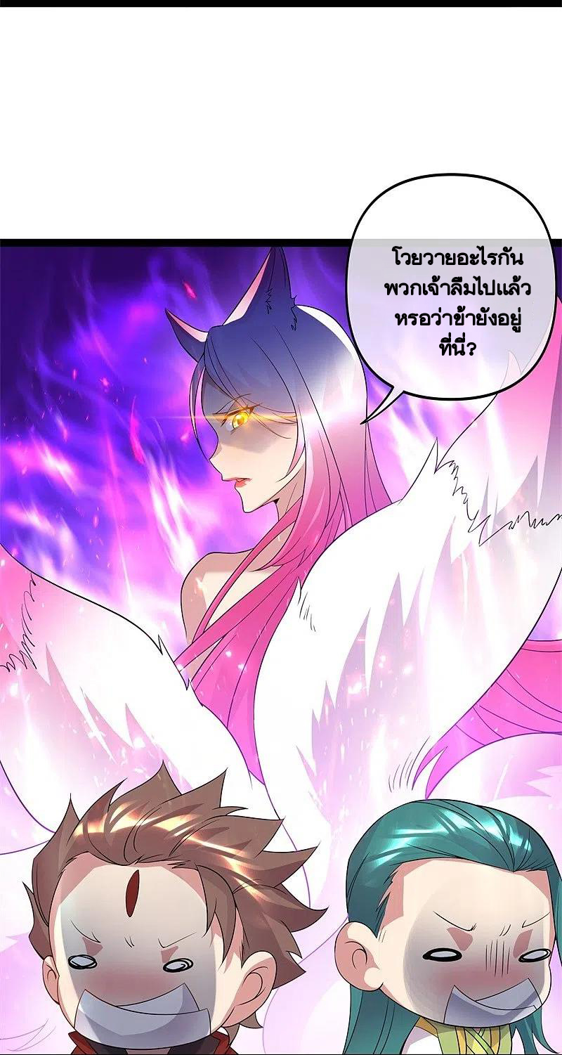 peerless battle spirit ตอนที่ 398 หน้า 8
