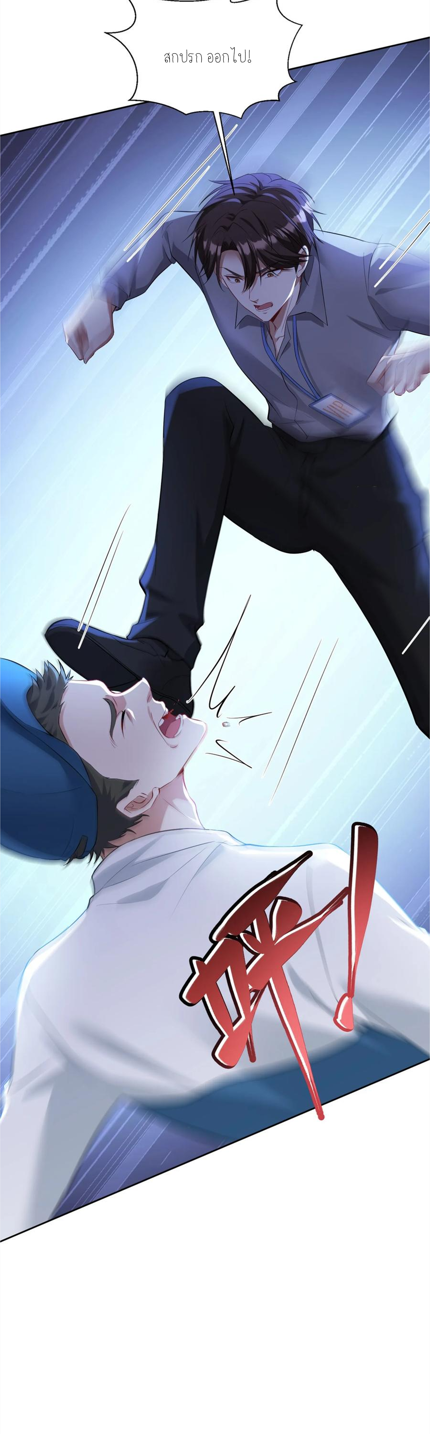 ผมไปเกาะสาวสวยกิน, แต่ตอนนี้ฉันเป็นคนร่ำรวยแล้ว~ ตอนที่ 103 หน้า 20