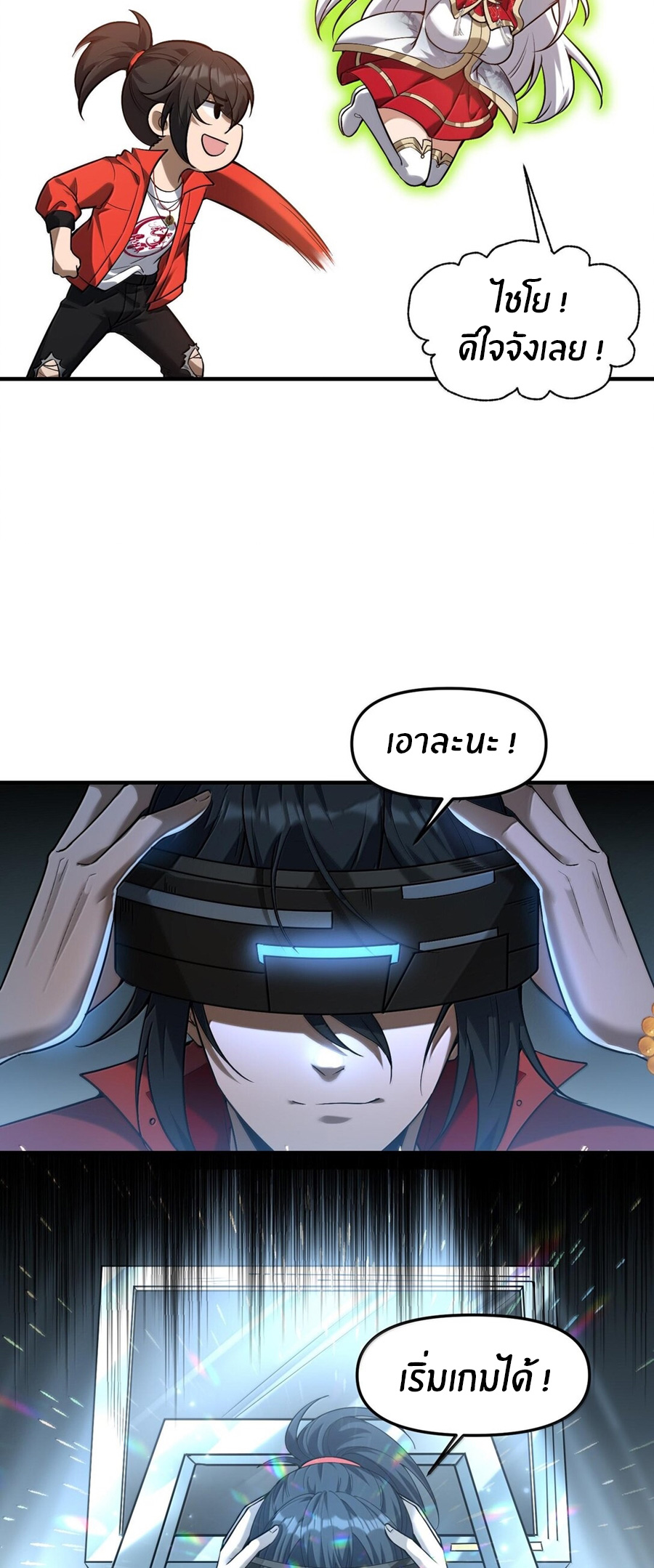 During the live broadcast, I proposed to the female ghost - she really agreed?! ตอนที่ 42 หน้า 53