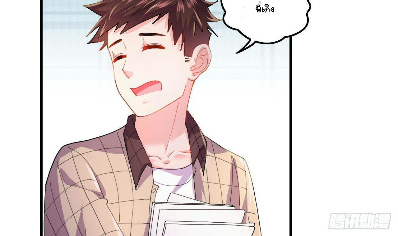 อยู่ดีๆโลกของผมก็เต็มไปด้วยสิ่งลึกลับ ตอนที่ 6 หน้า 39