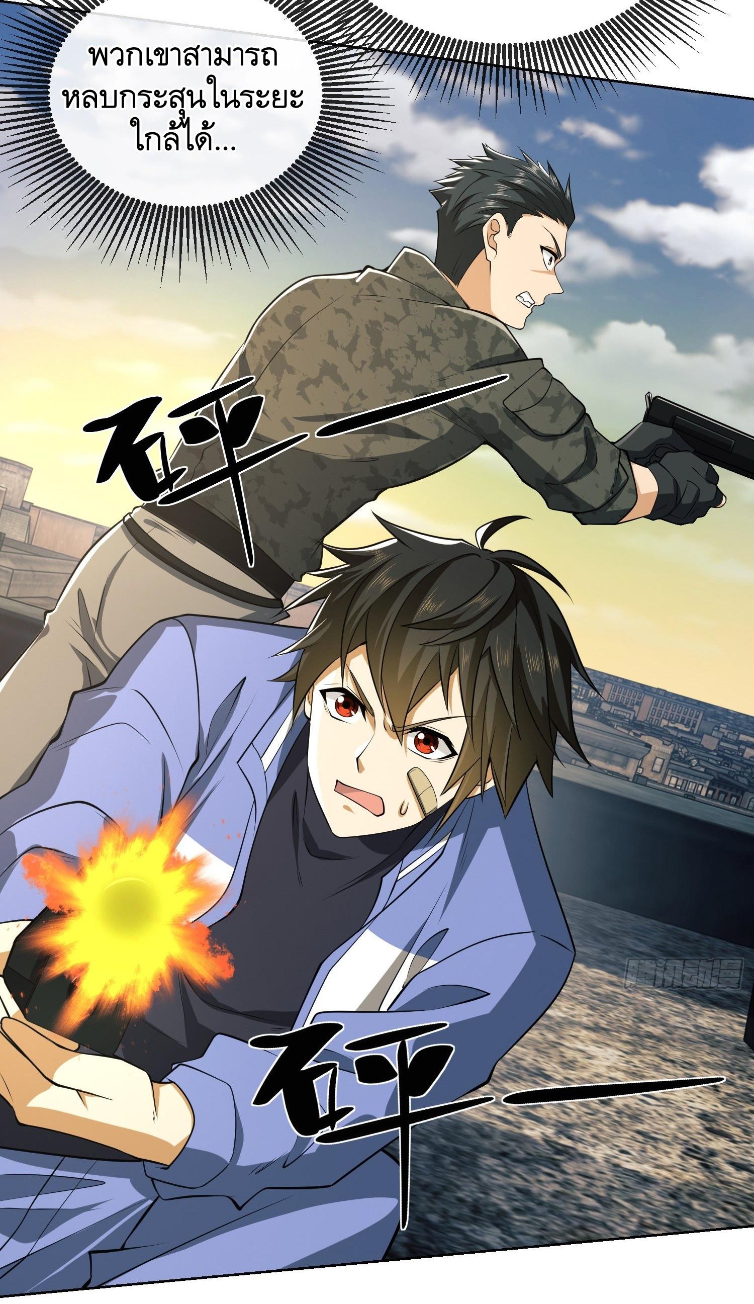 THE FIRST ORDER ตอนที่ 82 หน้า 29