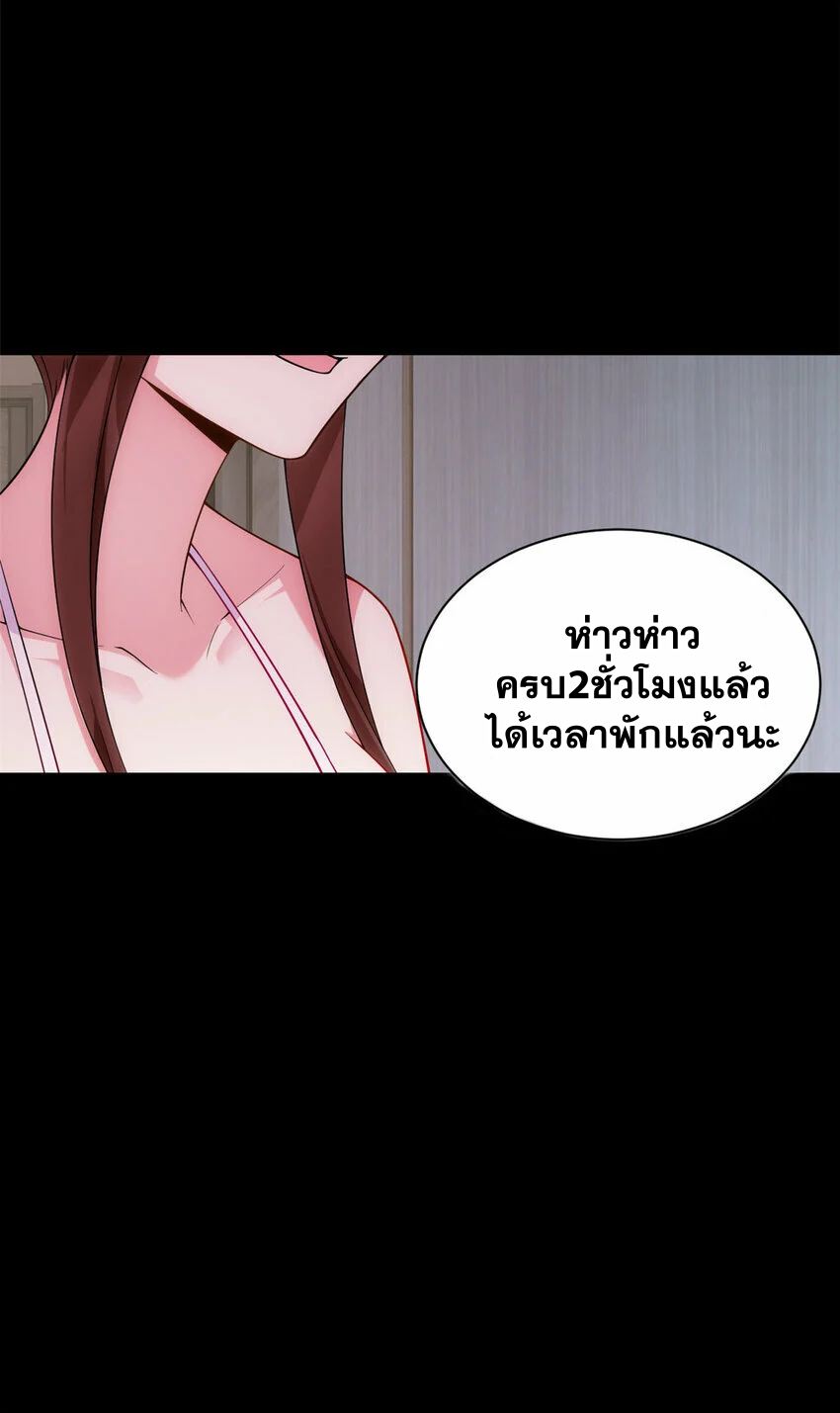 i eat soft rice in another world ตอนที่ 28 หน้า 30