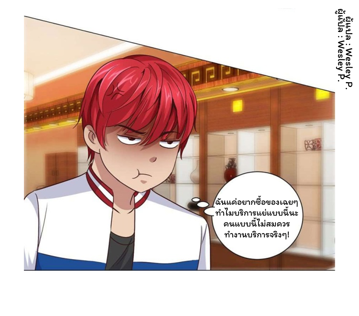 ระบบพระเจ้า ตอนที่ 104 หน้า 26