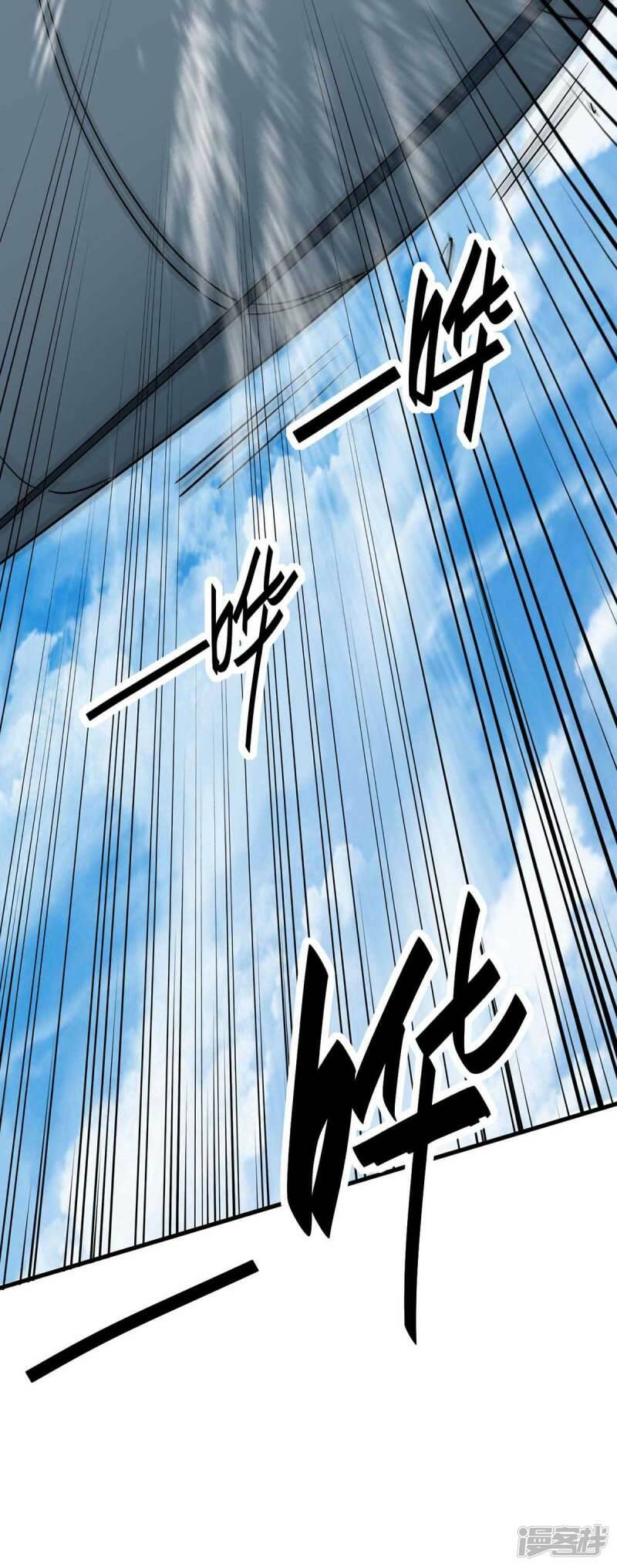 การกลับมาของจักพรรดิ์ ตอนที่ 247 หน้า 18