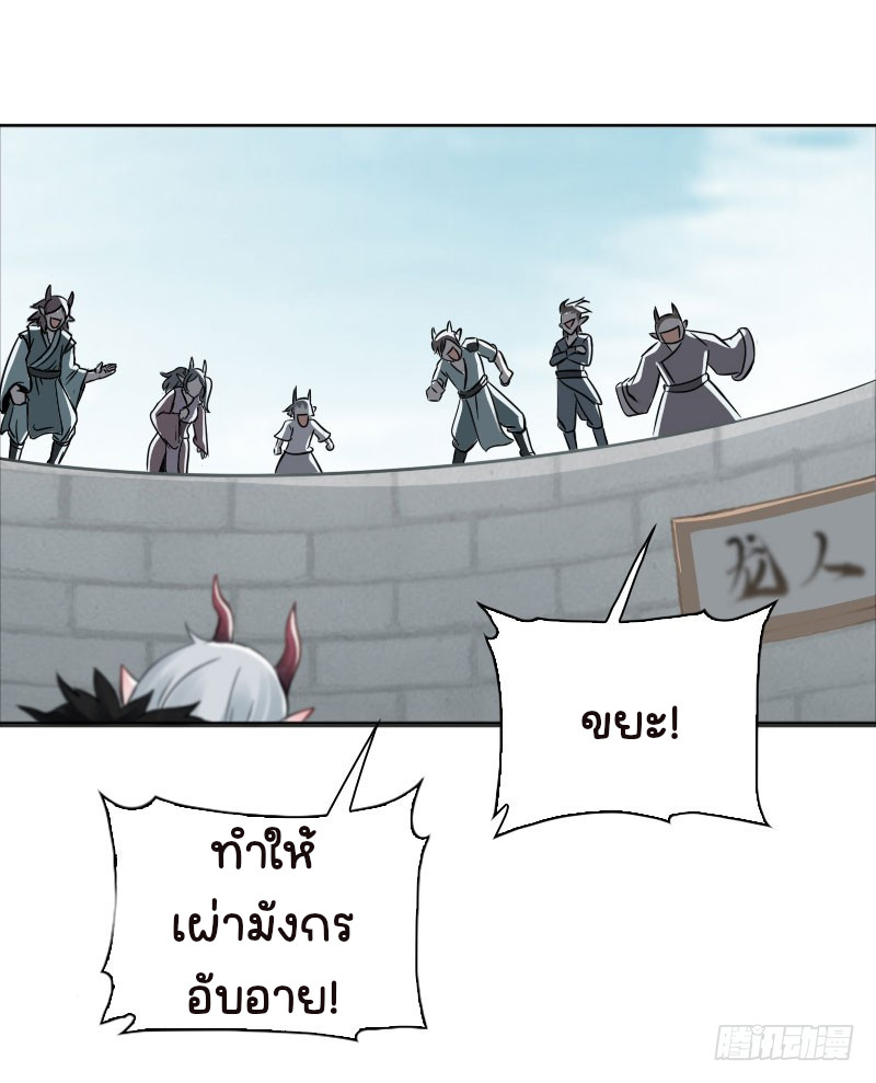 นักล่าหิมะ ตอนที่ 3 หน้า 28