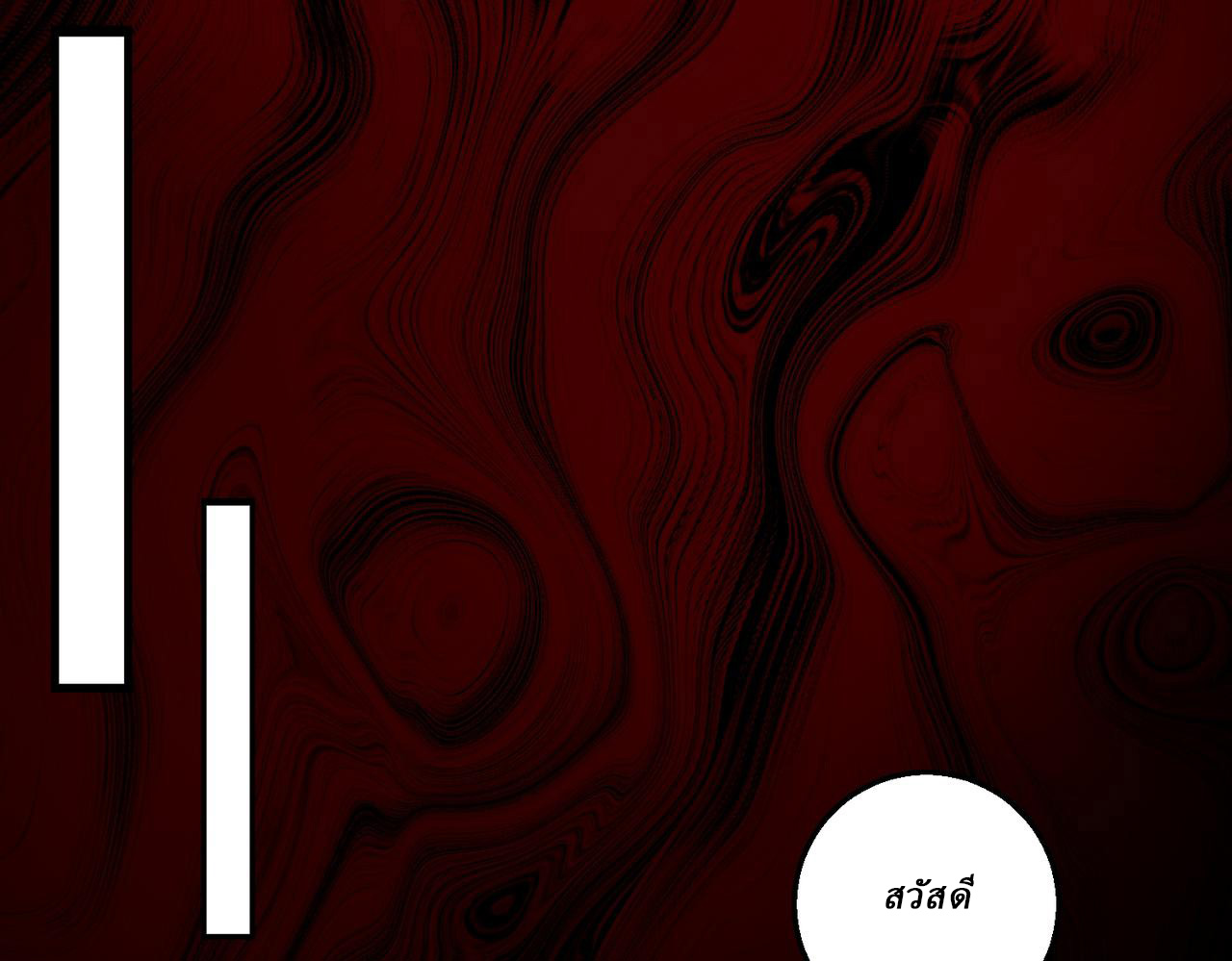 I created an Urban Legend ตอนที่ 45 หน้า 20