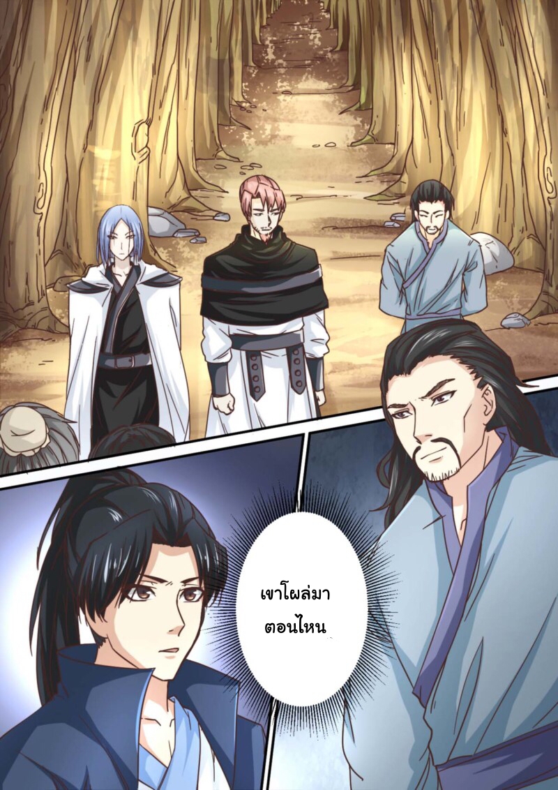 การแก้แค้นของชายผู้โดดเดี่ยว ตอนที่ 34 หน้า 2