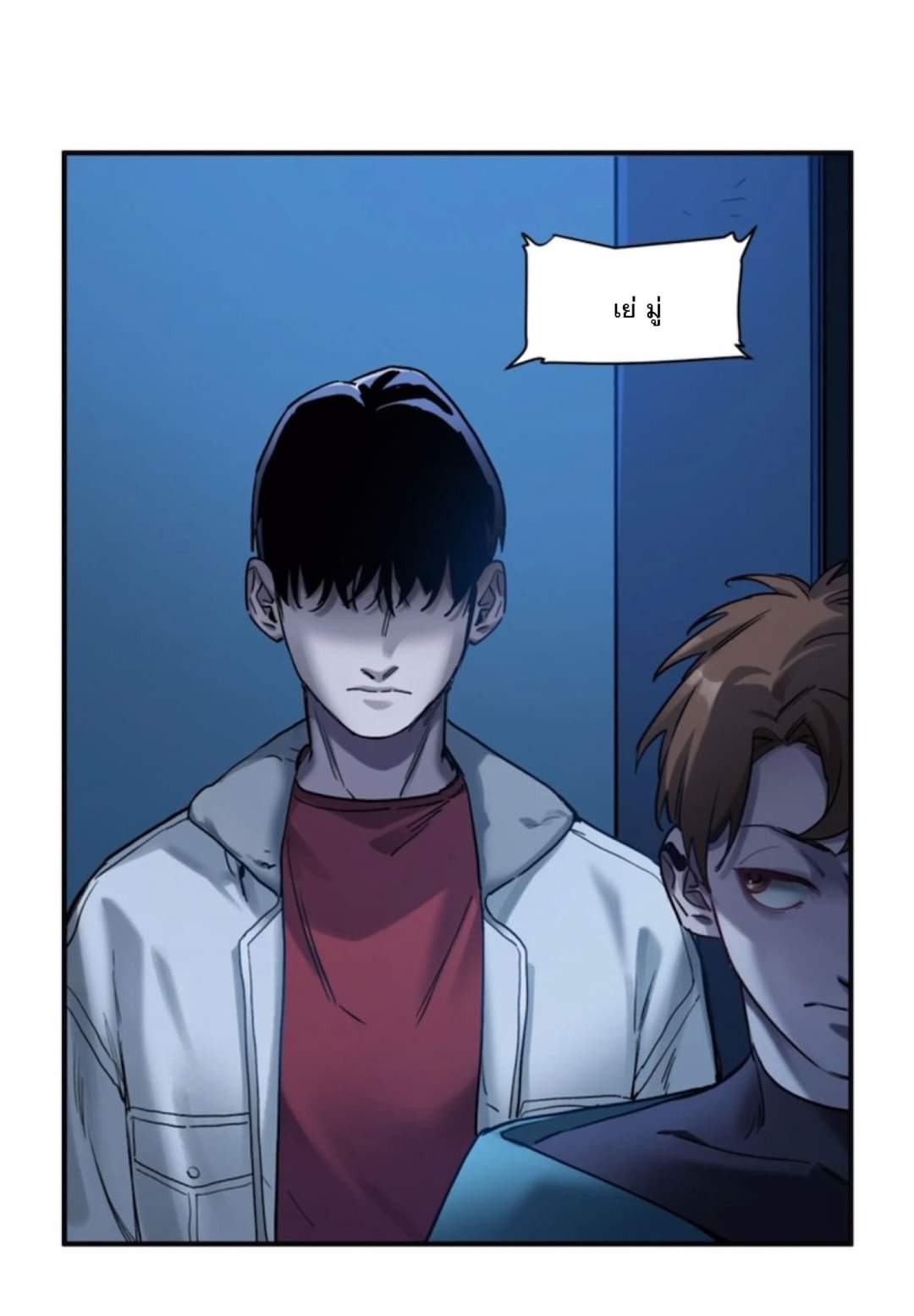 การกลับมาของวายร้าย ตอนที่ 34 หน้า 19