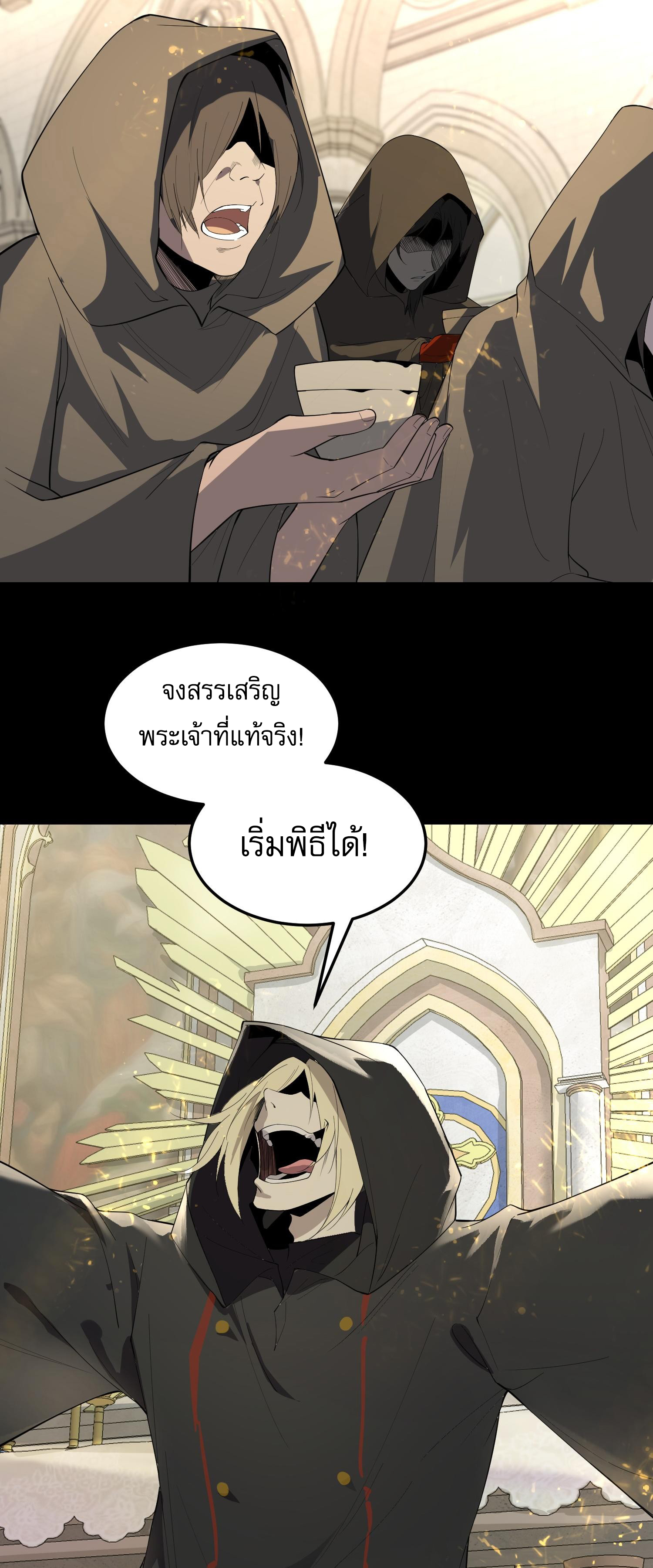 The Wretched ล้างแค้นเดือดของเหยื่ออธรรม ตอนที่ 4 หน้า 60