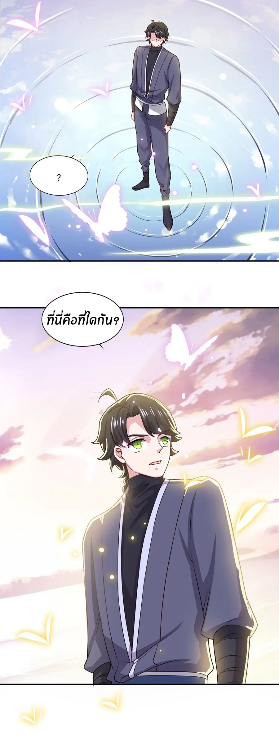 ก้าวผ่านเส้นสายเลือด ตอนที่ 59 หน้า 14