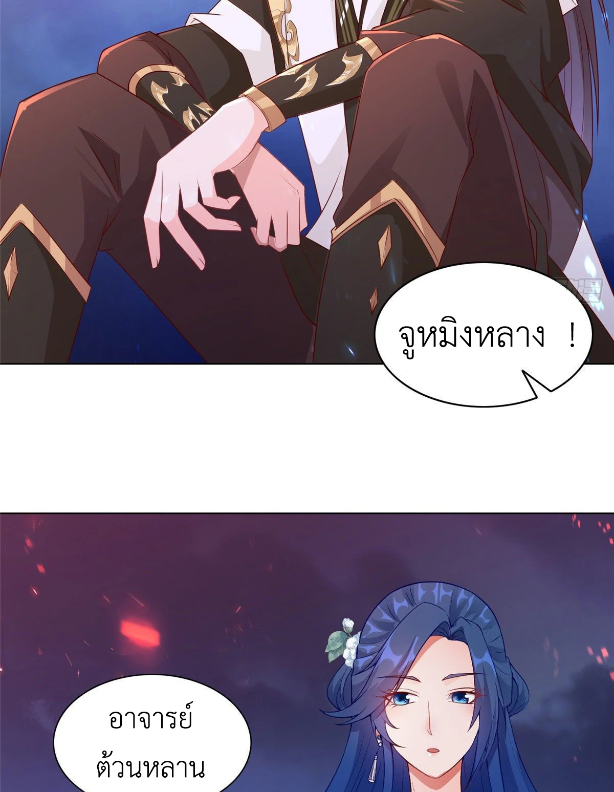 (ชนจีน) Dragon Master (จูหมิง นักรบเซียนมังกร) ตอนที่ 16 หน้า 23