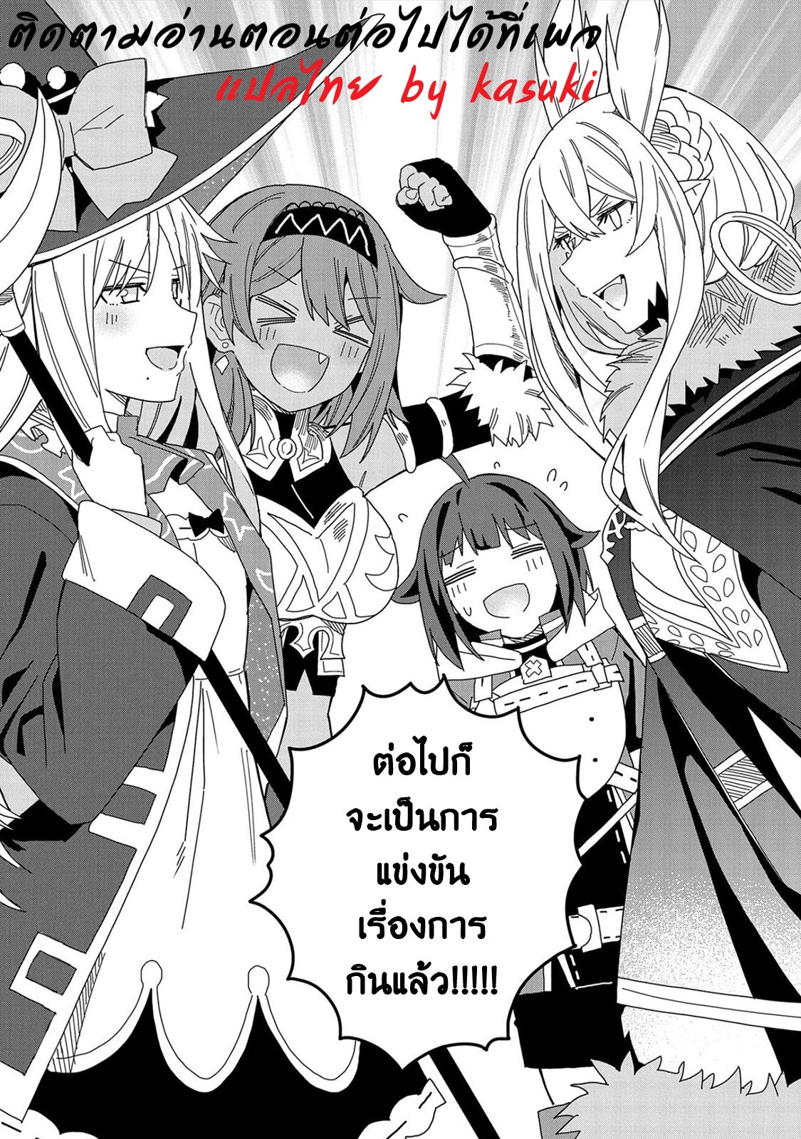 Akuma no Niidzuma ตอนที่ 15 หน้า 33