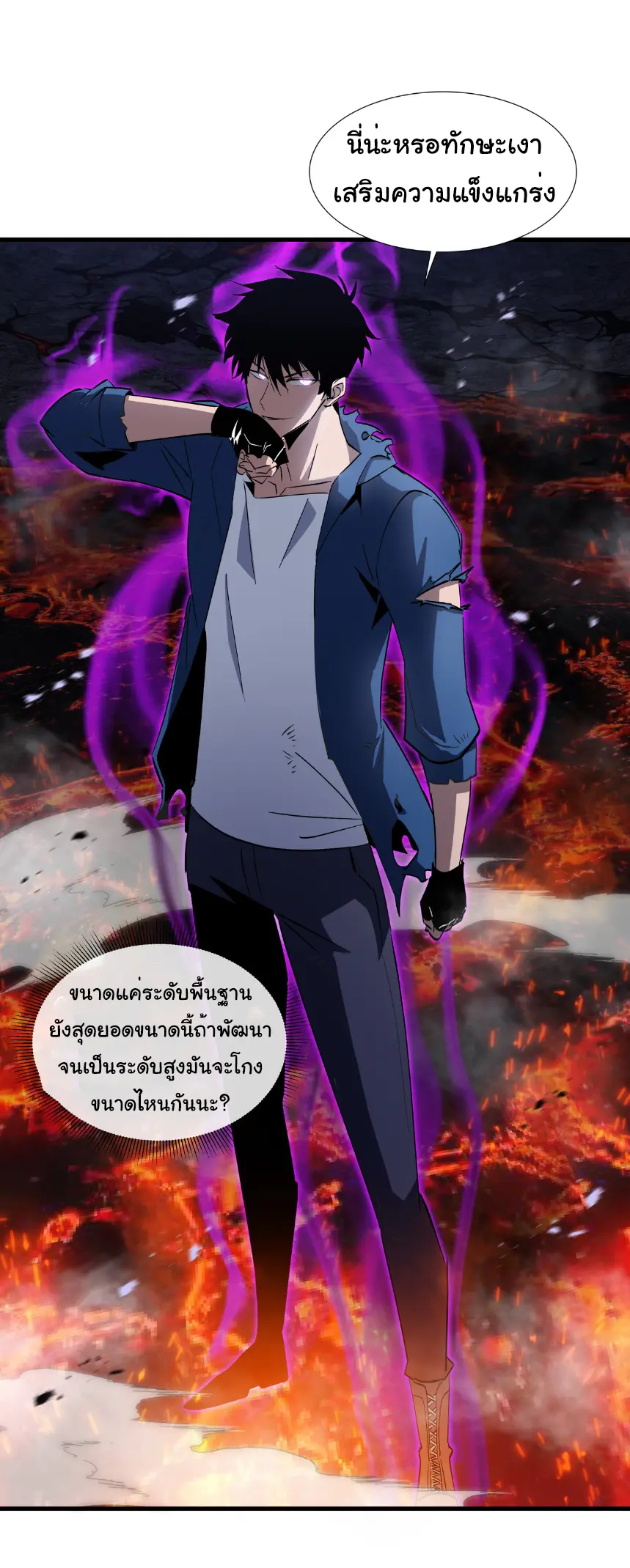 My Shadow Can Evolve Infinitely - เงาของฉันวิวัฒนาการได้ไม่สิ้นสุด! ตอนที่ 15 หน้า 25