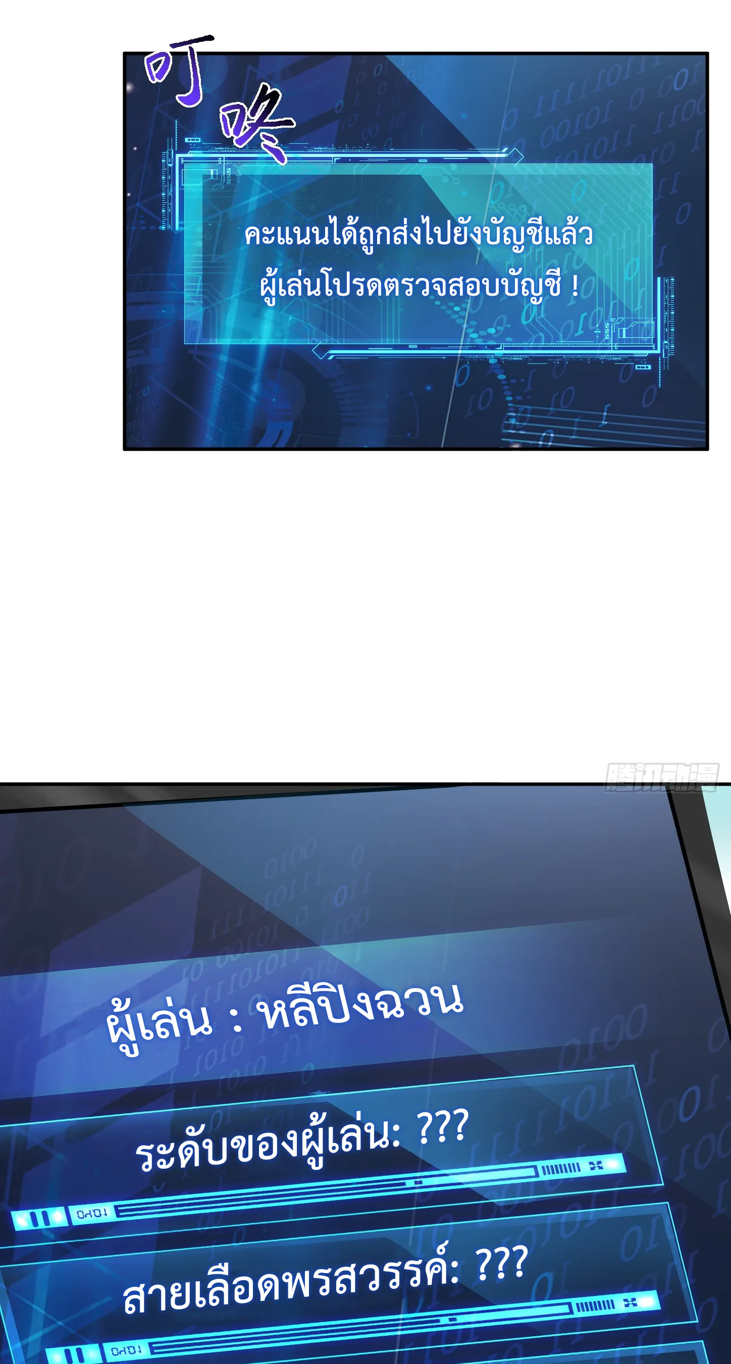 Ultimate Game (โคตรเซียนเกรียนโกงเกม) ตอนที่ 7 หน้า 11