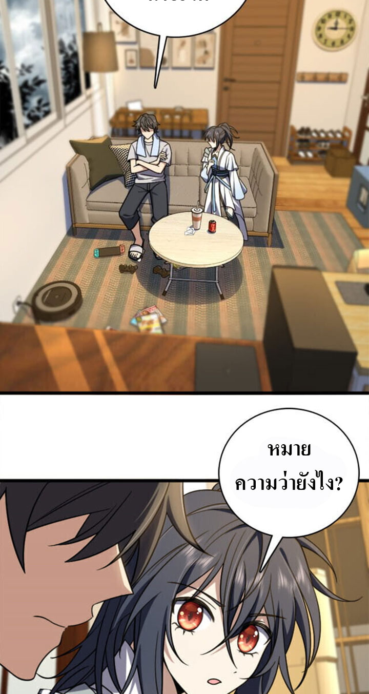 แฟนสาวผมมาจากพันปีก่อน ตอนที่ 6 หน้า 15