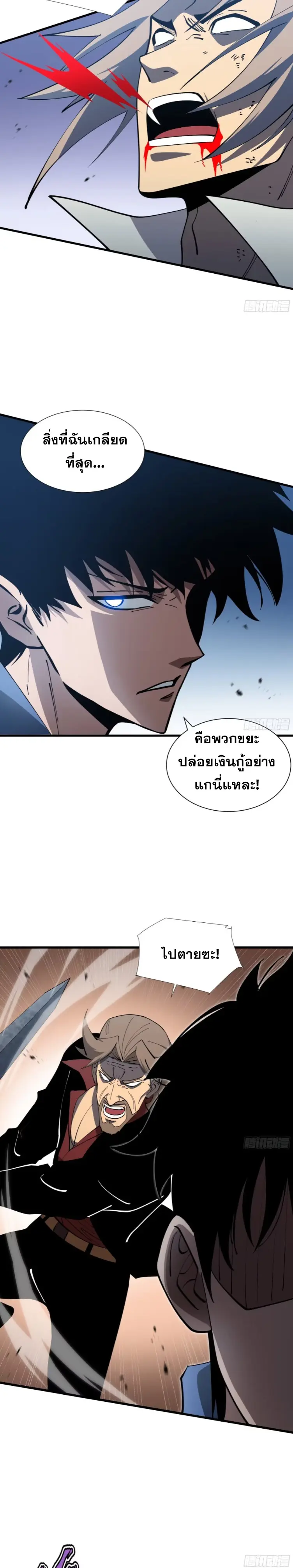 ทรราชต่างมิติ เทพเงาอย่างข้าอัพเกรดเงาไม่มีขีดจำกัด ตอนที่ 11 หน้า 17