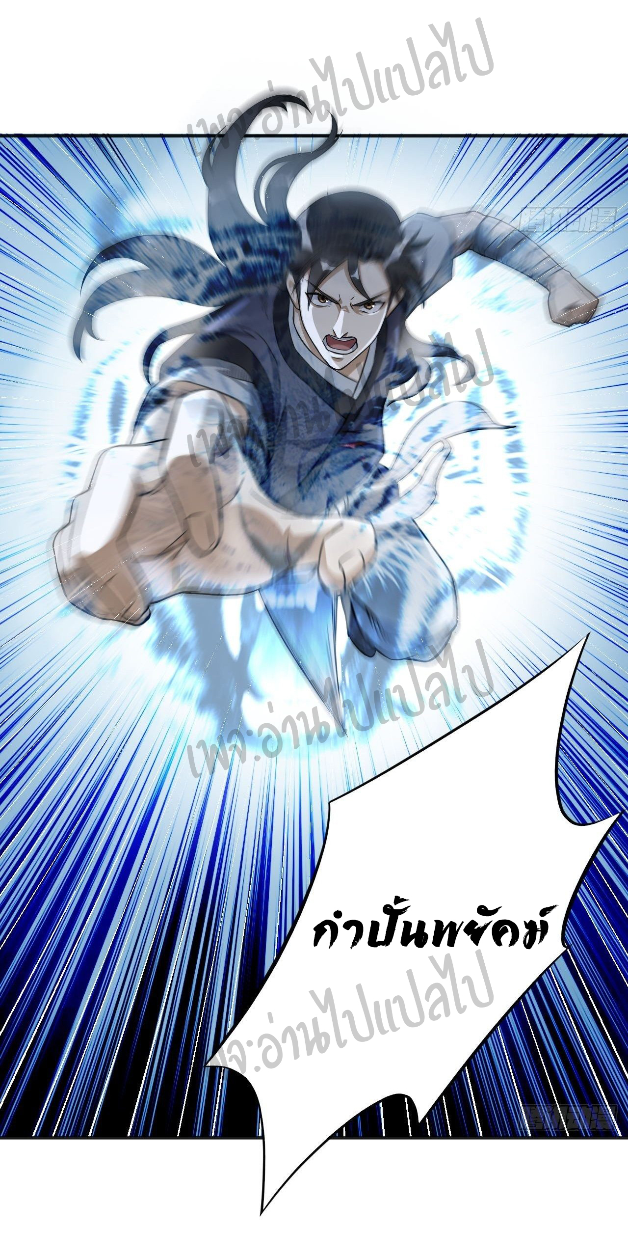 Valkyrie Supreme ตอนที่ 5 หน้า 8