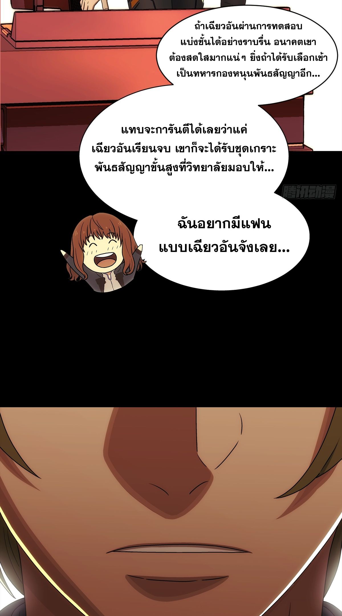 Steel Covenant ตอนที่ 4 หน้า 36