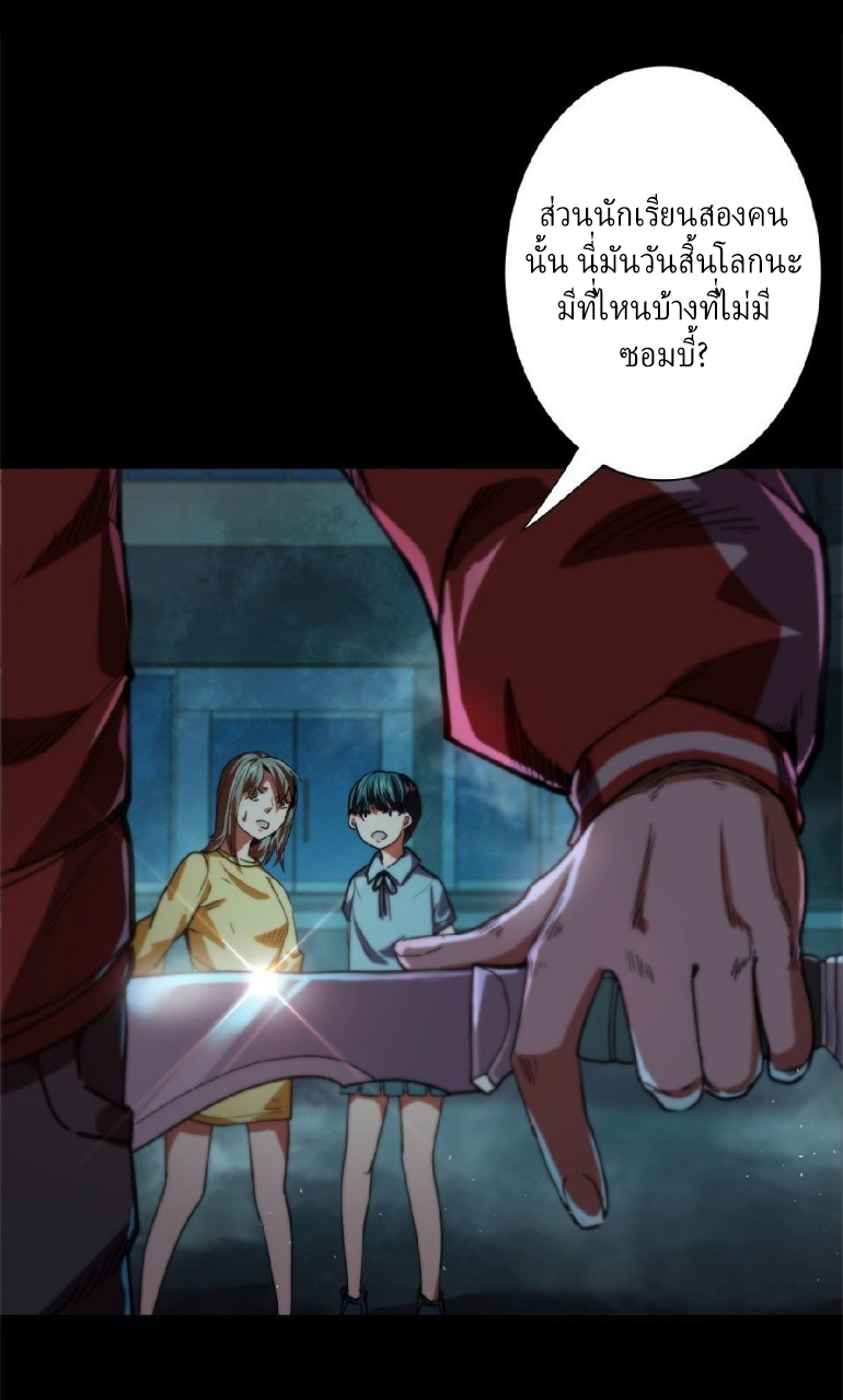 รูเล็ตเวิลด์ สุ่มไอเทมเอาชีวิตรอด ตอนที่ 14 หน้า 46