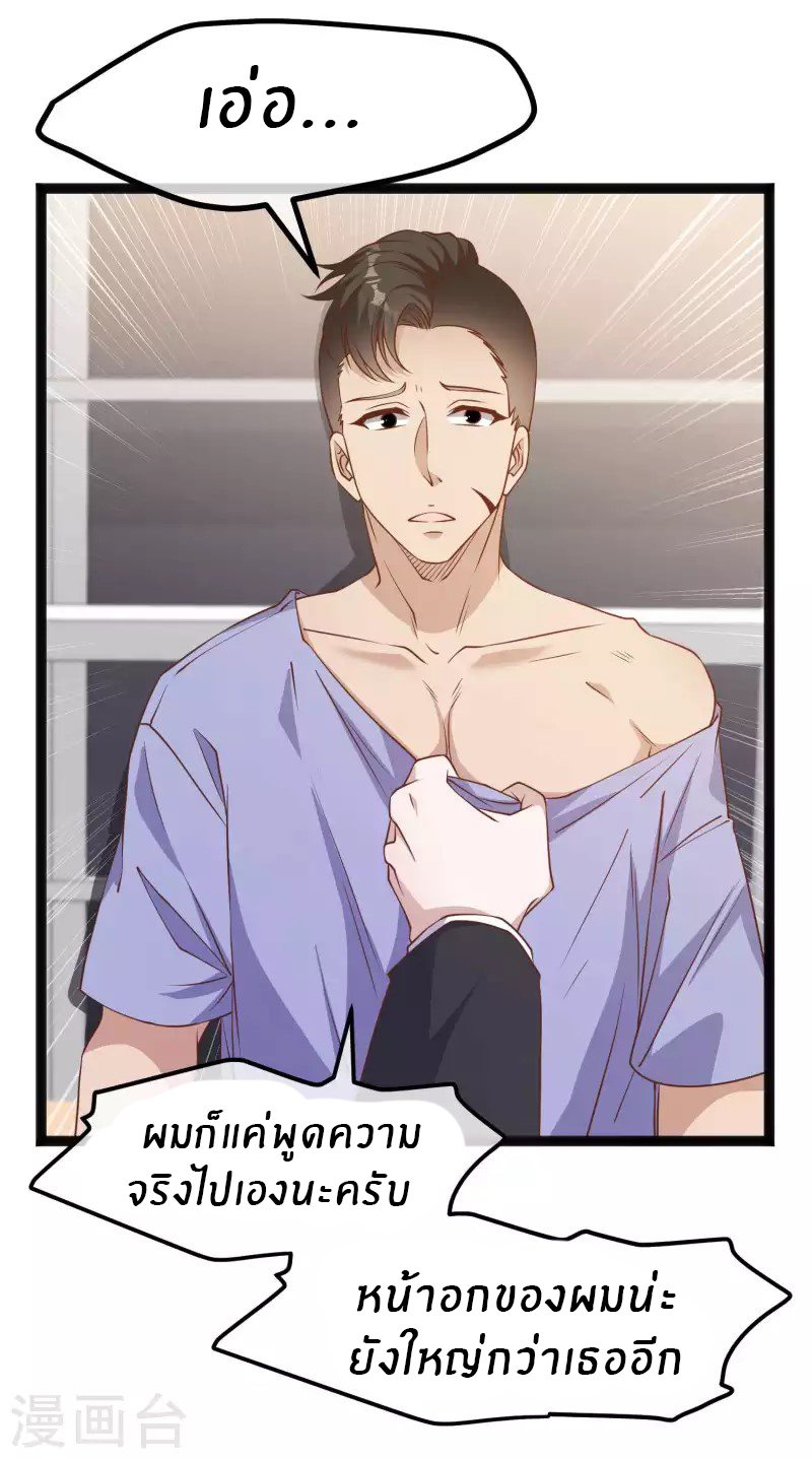 God Fisherman ตอนที่ 205 หน้า 17