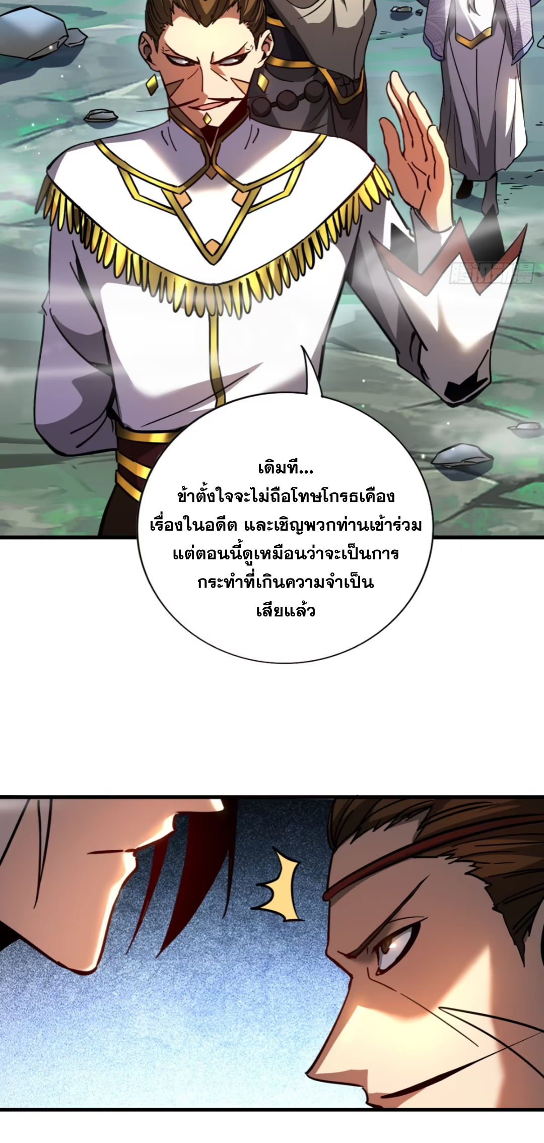My Disciples Cultivate, While I Slack Off!  ศิษย์ของข้าฝกฝน ส่วนข้าขี้เกียจ ตอนที่ 103 หน้า 20