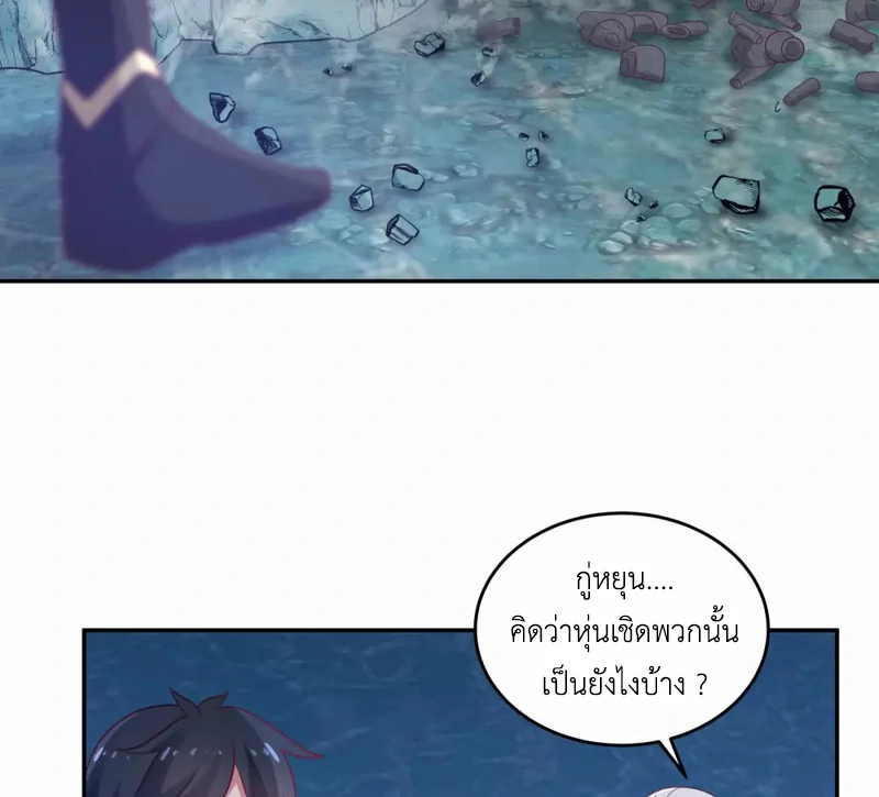 Chaos Alchemist (วิบัติการณ์เทพเซียนโอสถ) ตอนที่ 143 หน้า 39