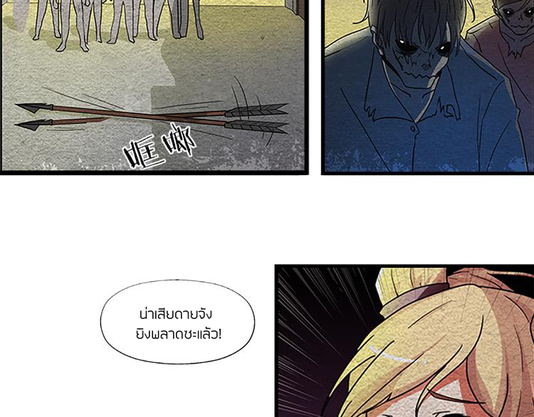 The Wolf Master in the Apocalypse ปรมาจารย์หมาป่า ในวันโลกาวินาศ ตอนที่ 1 หน้า 34