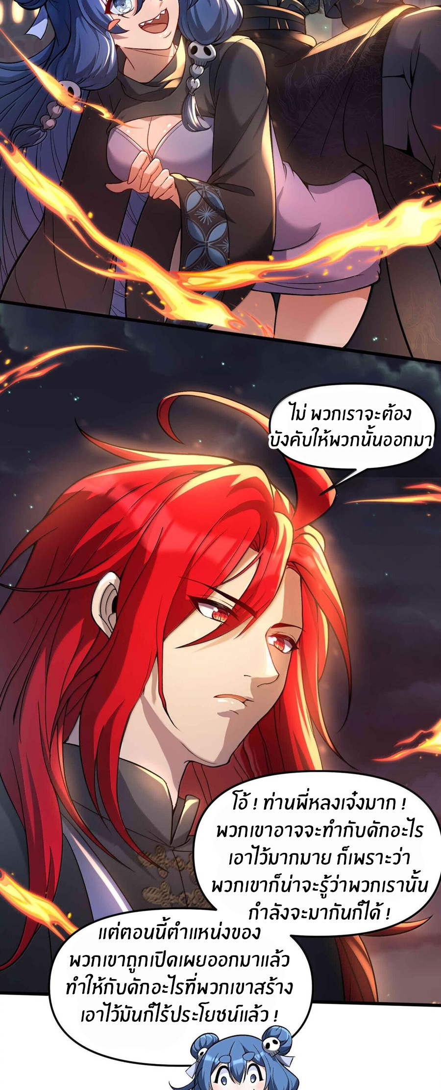 During the live broadcast, I proposed to the female ghost - she really agreed?! ตอนที่ 47 หน้า 7