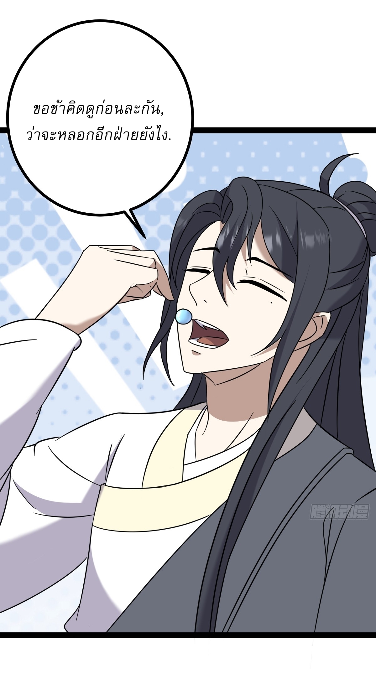 เก็บตัวร้อยปี จากนี้พี่ขอเทพ! INVINCIBLE AFTER A HUNDRED YEARS OF SECLUSION ตอนที่ 123 หน้า 15