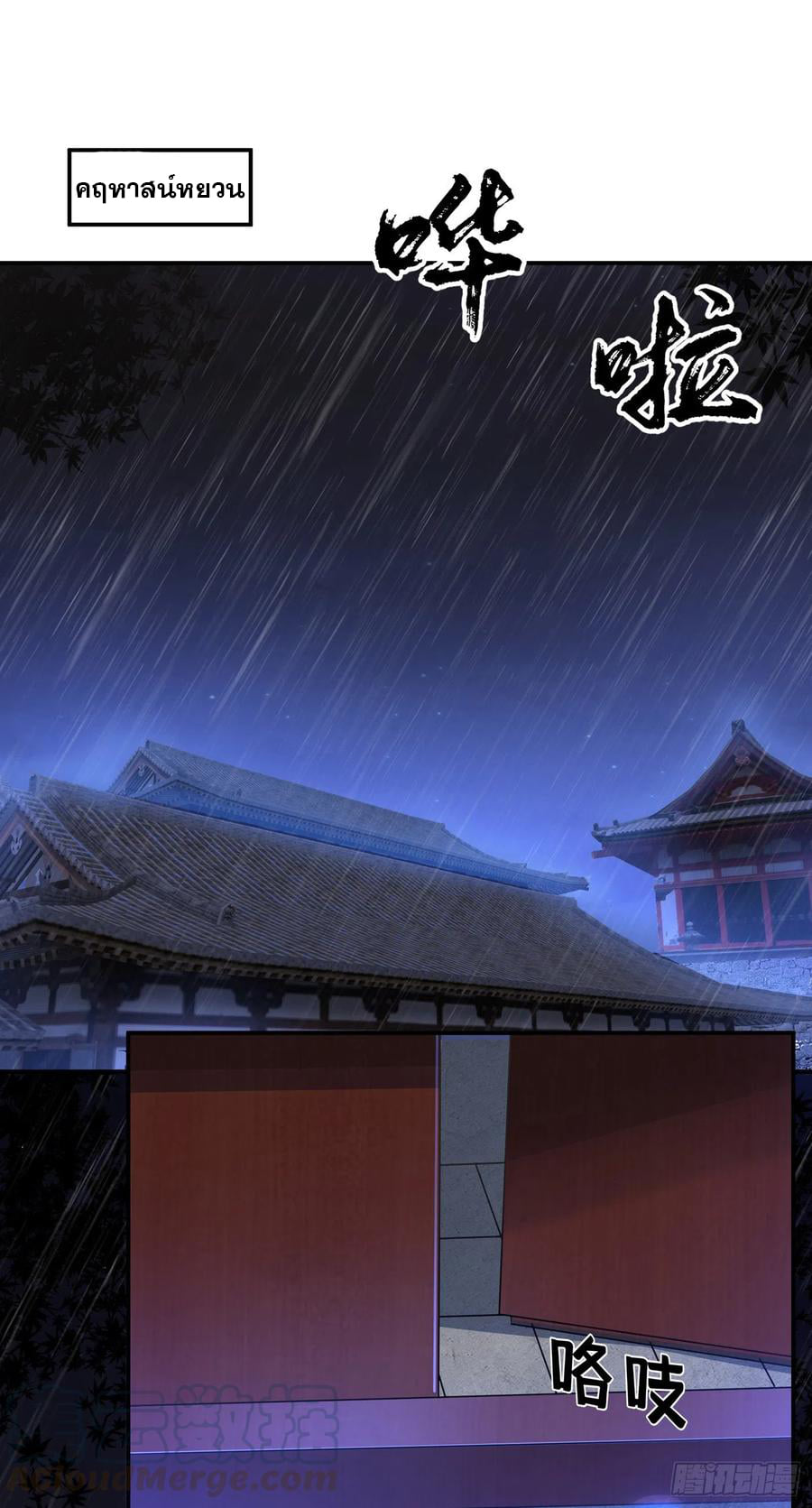 Wu ni ตอนที่ 125 หน้า 30