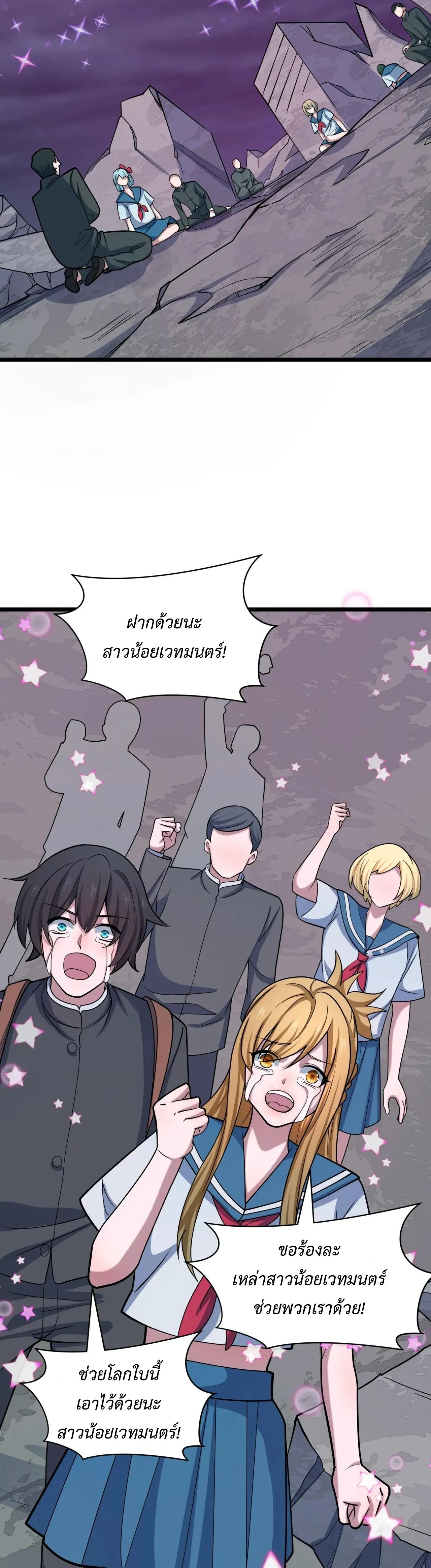Era of the Haunted - ยุคสมัยแห่งภูตผี ตอนที่ 505 หน้า 18