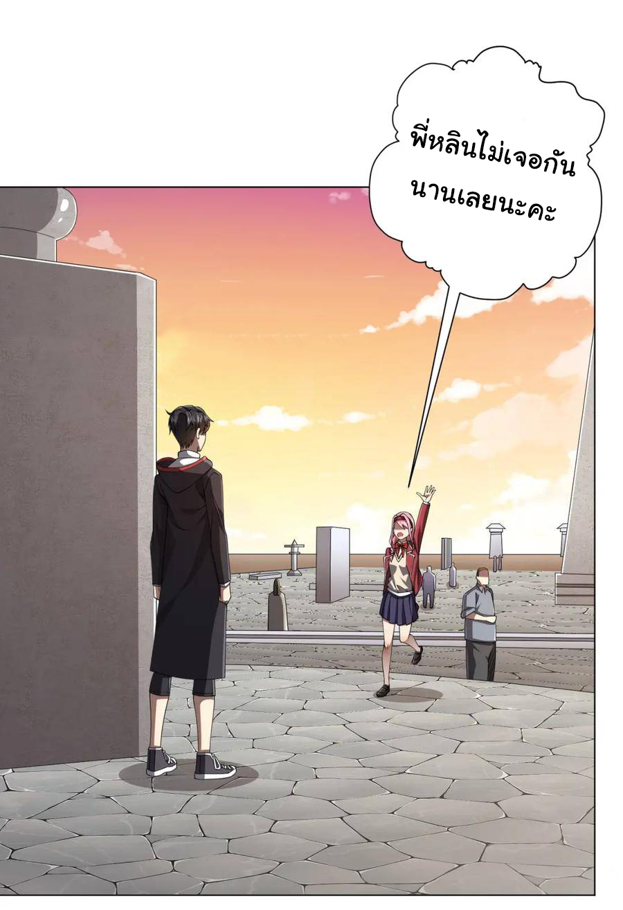 Start with trillions of coins ตอนที่ 45 หน้า 37