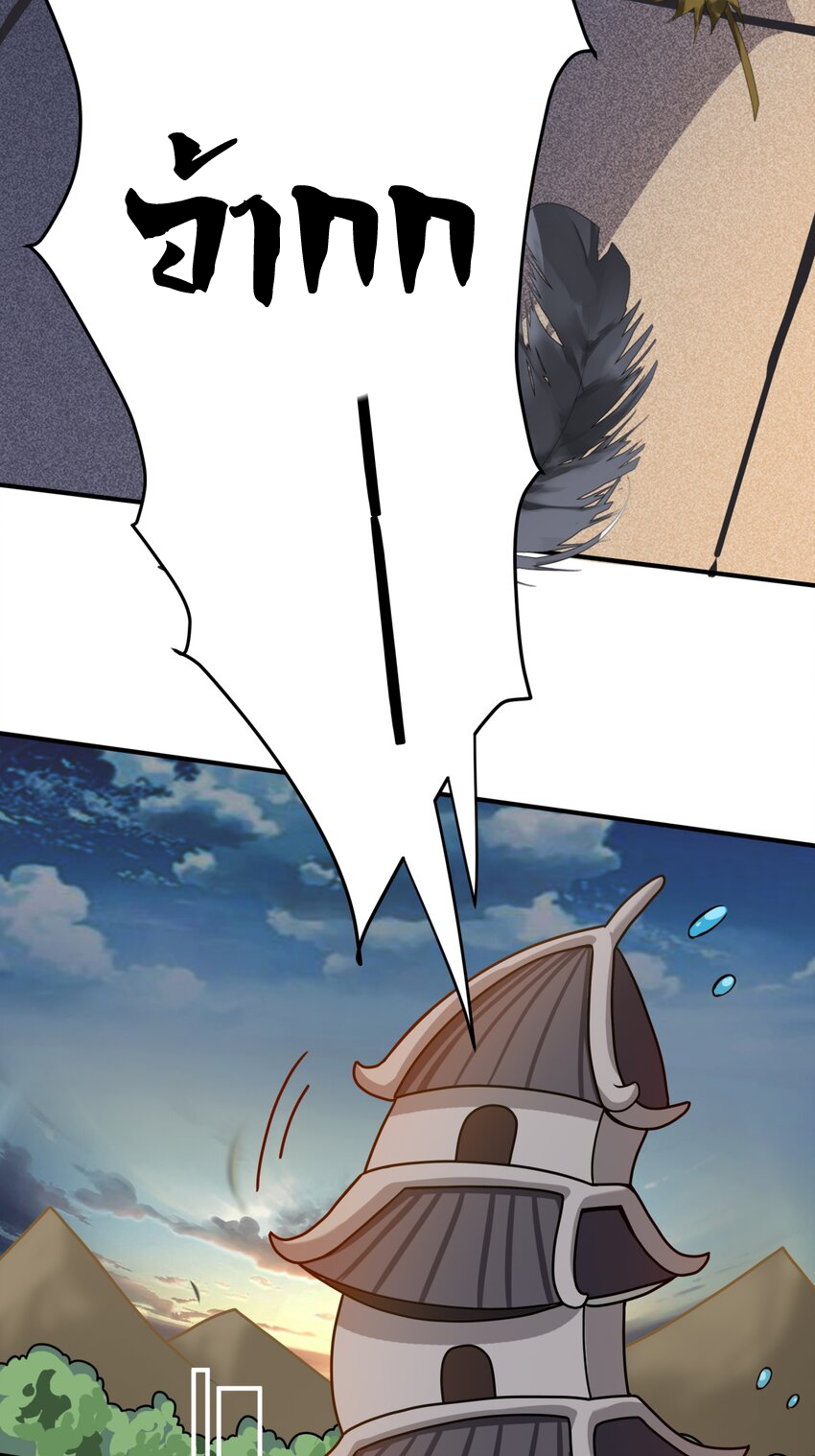 ตัวแปรจุติ ตอนที่ 5 หน้า 12