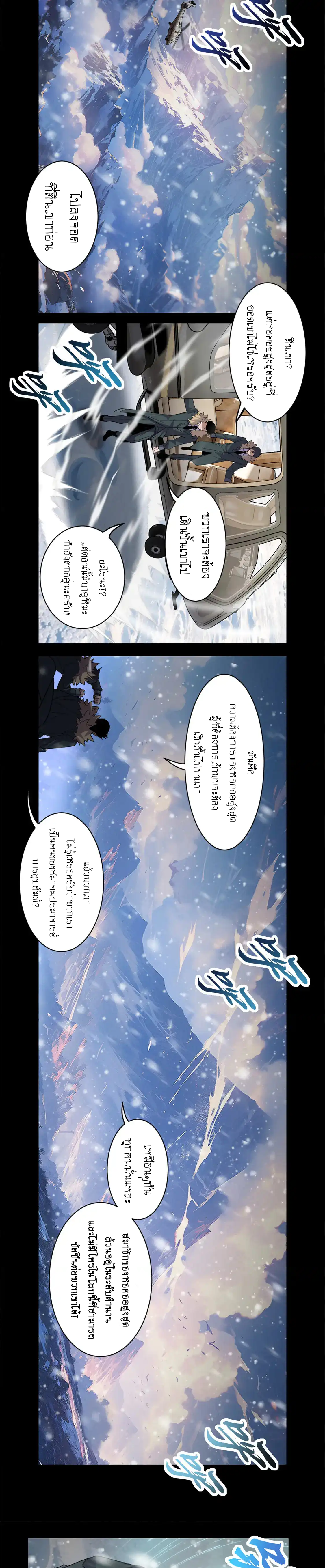 Super god pet shop - ร้านค้าสุดยอดสัตว์เลี้ยงระดับพระเจ้า (ชนจีน) ตอนที่ 144 หน้า 8