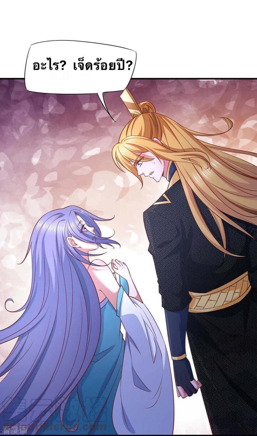 ระบบโครตเกรียน คะแนนล้านล้าน (ฮาเร็ม) ตอนที่ 50 หน้า 14