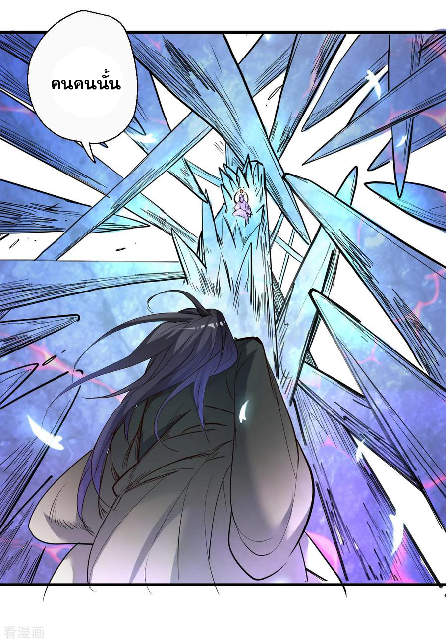 The Strongest Golden Kidney System ตอนที่ 72 หน้า 12