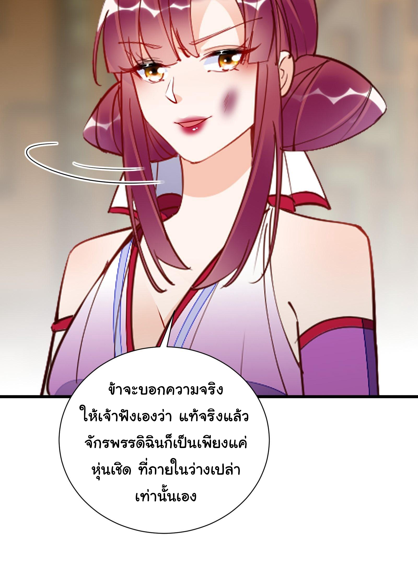 Cultivating Immortality Requires a Rich Woman-บำเพ็ญเซียนต้องมีเศรษฐีนีเป็นพี่เลี้ยง ตอนที่ 7 หน้า 10