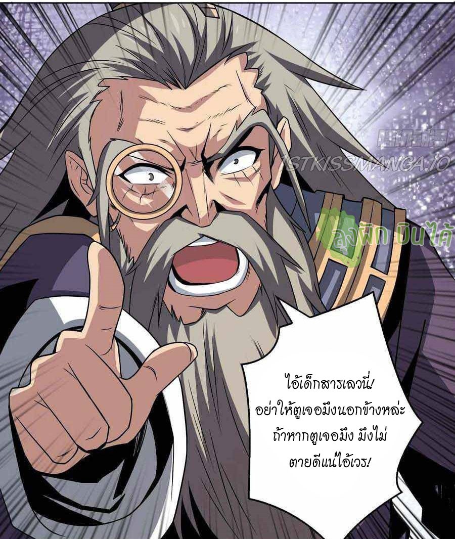(ชนจีน) IT STARTS WITH A KINGPIN ACCOUNT - จุติจอมราชัน ตอนที่ 112 หน้า 13