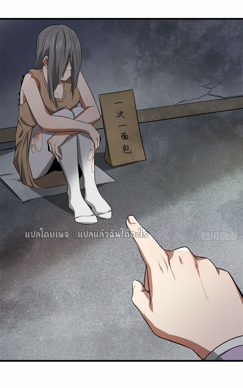 รูเล็ตเวิลด์ สุ่มไอเทมเอาชีวิตรอด ตอนที่ 88 หน้า 36