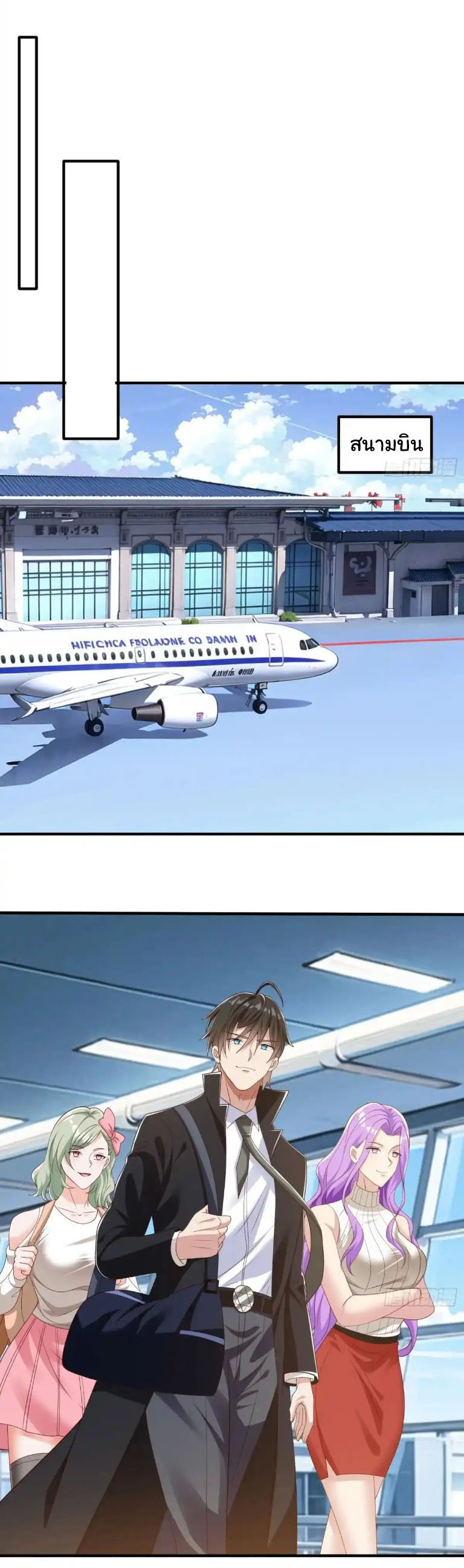 The god of war is reborn to avenge ตอนที่ 62 หน้า 20