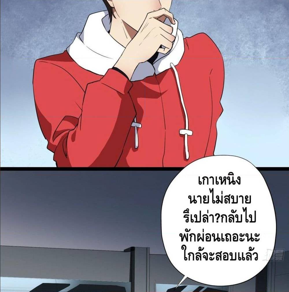 High energy strikes ตอนที่ 18 หน้า 13