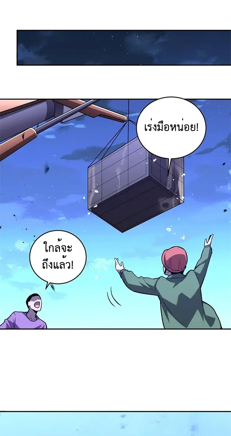[ชนจีน] เทพอสูรเบฮีมอธ - Demon God of Apocalyptic Behemoth ตอนที่ 21 หน้า 44