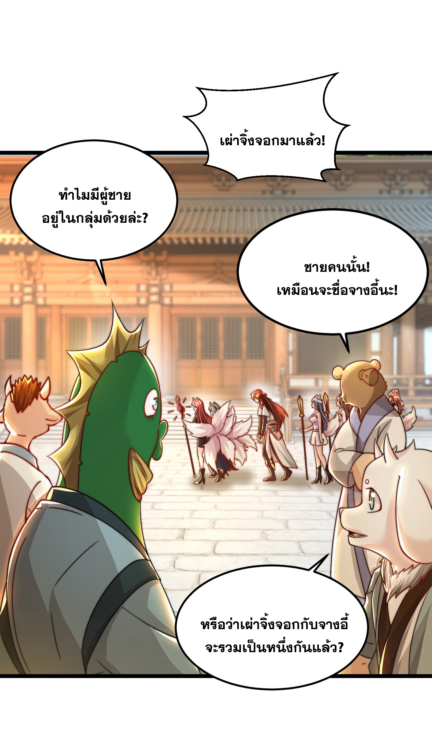 พิชิตใจท่านอาจารย์หญิงผู้งดงาม (ทันจีน) ตอนที่ 26 หน้า 40