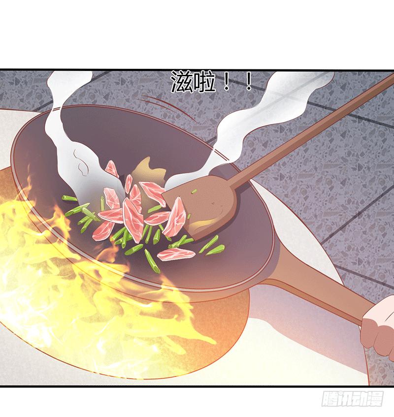 Peerless Scripture of Chaos ตอนที่ 25 หน้า 26