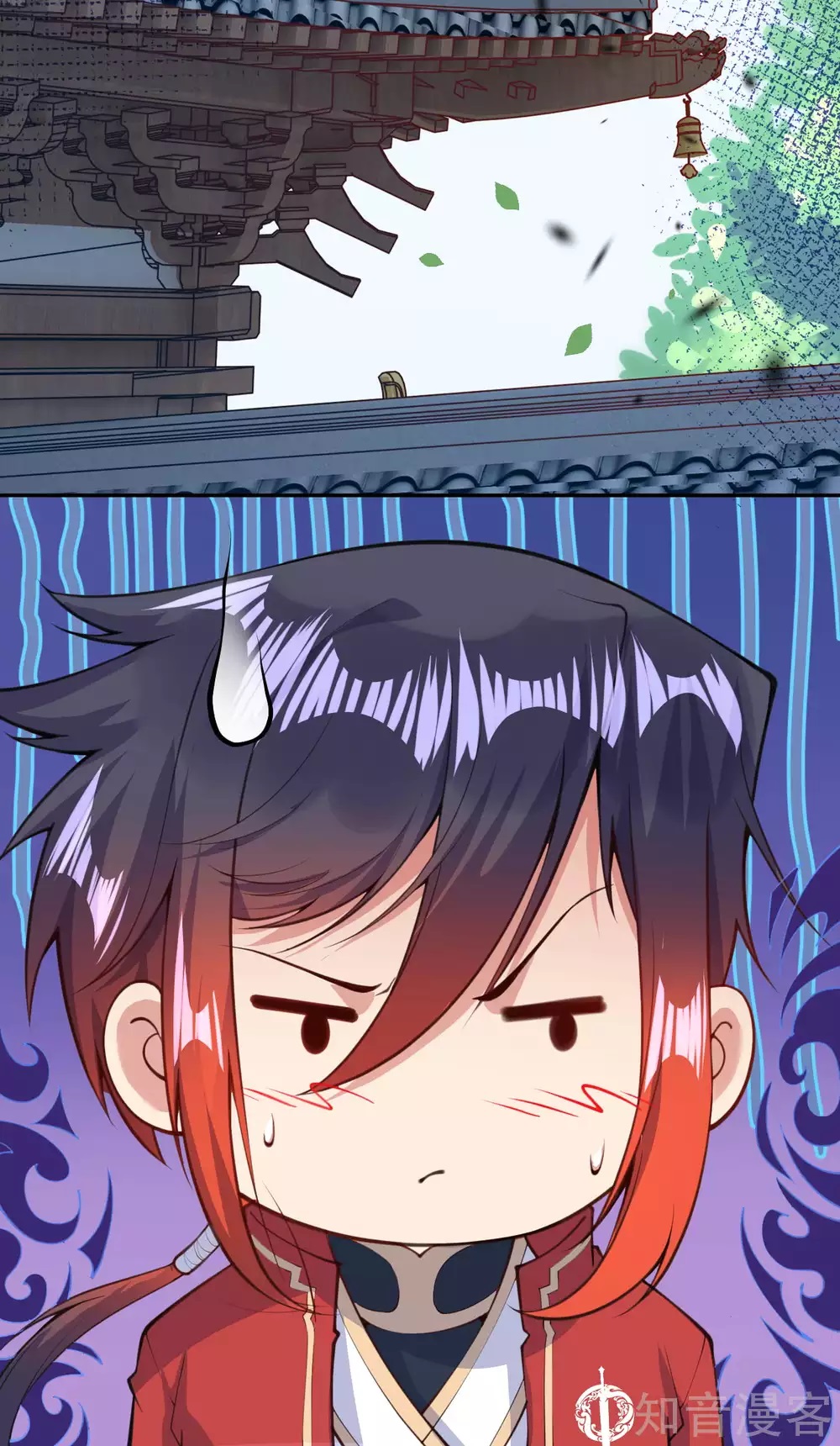 อาณาจักรดาบอมตะ ตอนที่ 4 หน้า 33