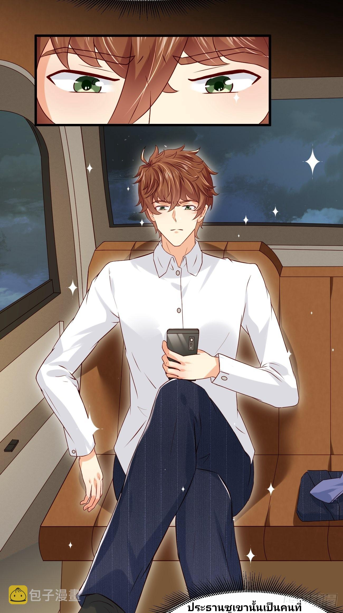 ฉันสุ่มตัวตนใหม่ทุกสัปดาห์ ตอนที่ 11 หน้า 8