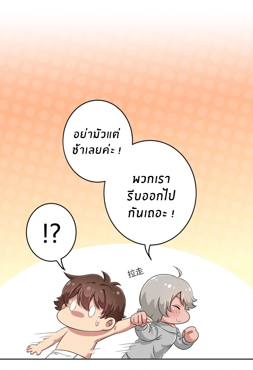 What is the use of God giving me this embarrassing superpower? ตอนที่ 18 หน้า 39