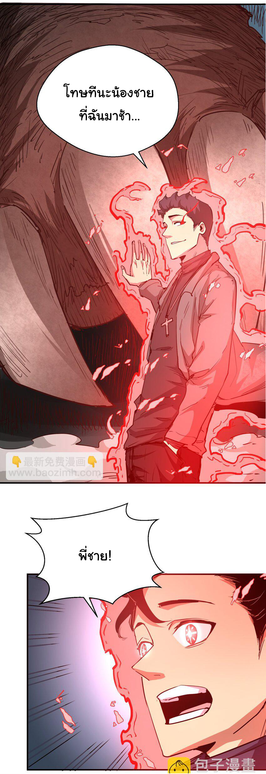 กลับมาเกิดใหม่ในยุคก่อนวันสิ้นโลก! ตอนที่ 12 หน้า 42